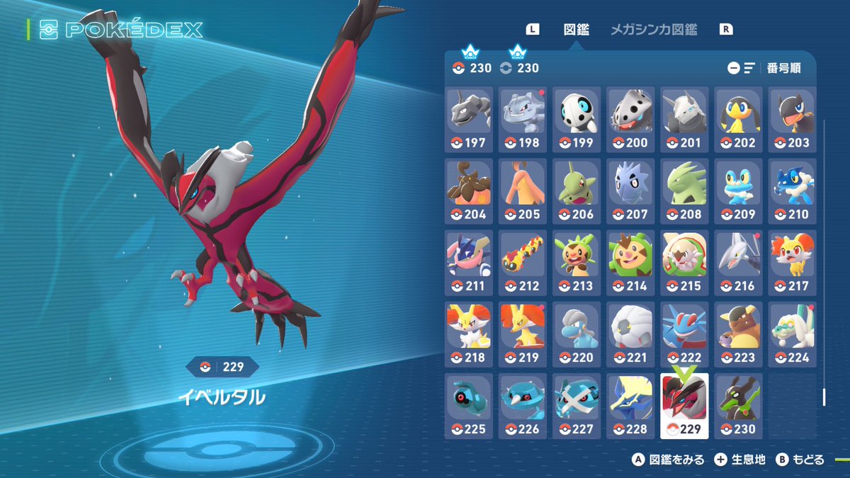 ㊗️ポケモン図鑑コンプリート✨ #PokemonLegendsZA #ポケモンZA