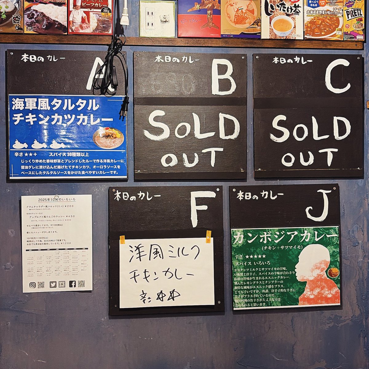 ナマステ堂 カレーセンター on X