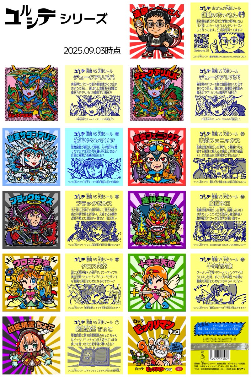 達磨のおっさん on X