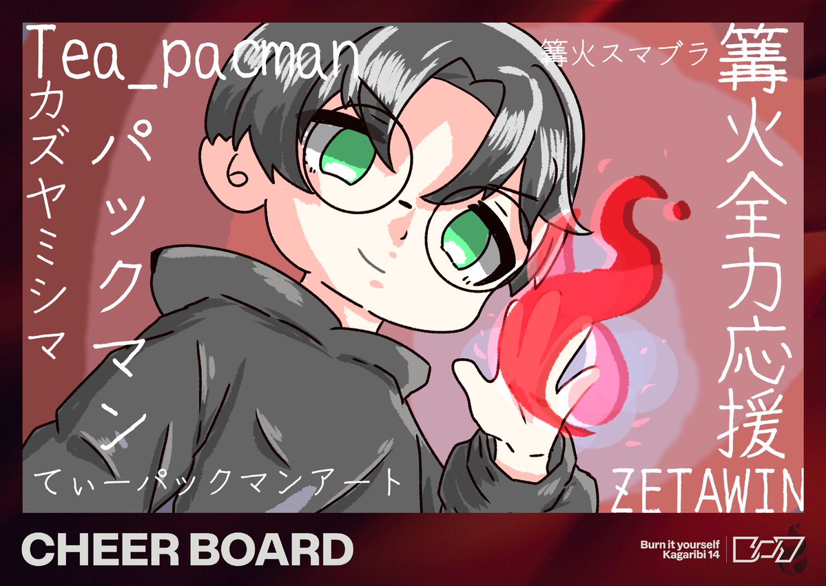 #てぃーパックマンアート
 #ZETAWIN 
 #ZETAArt
#篝火スマブラ