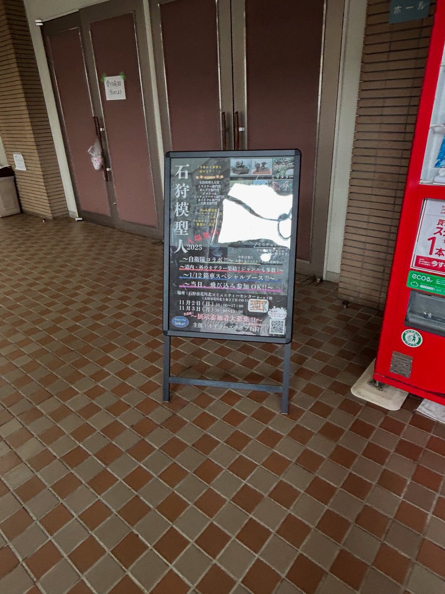 道南模型寄合どーなんよ札幌・道央支部 tweet media