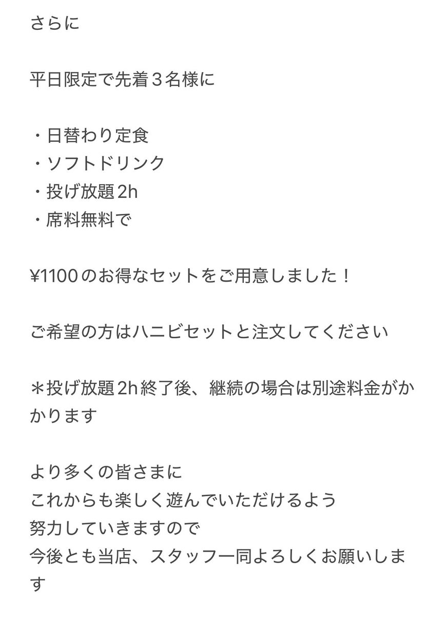 honey_bee_2023's tweet photo. 価格変更のご案内です

文字数制限により画像による投稿失礼します

皆さまが楽しく安心して遊べるお店を目指し努力していきます

今後とも当店、スタッフ一同よろしくお願いします

#ダーツ
#ダーツバー https://t.co/h4VDqzDG0L