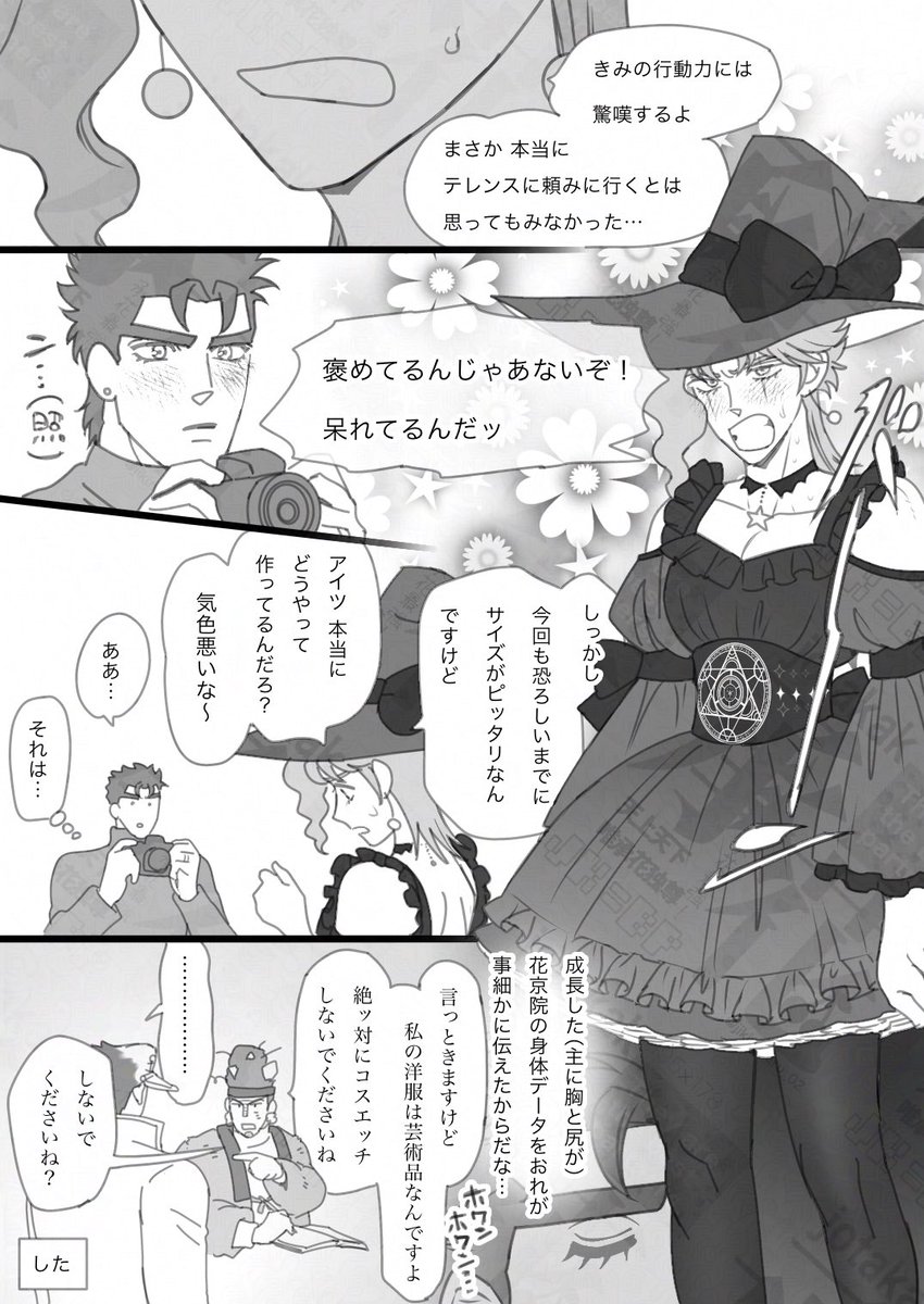 🎃用に描き始めた承花だったけど全然間に合わなかったしよく考えたらそんなに🎃ぽくなかったしでよくわからんくなった漫画