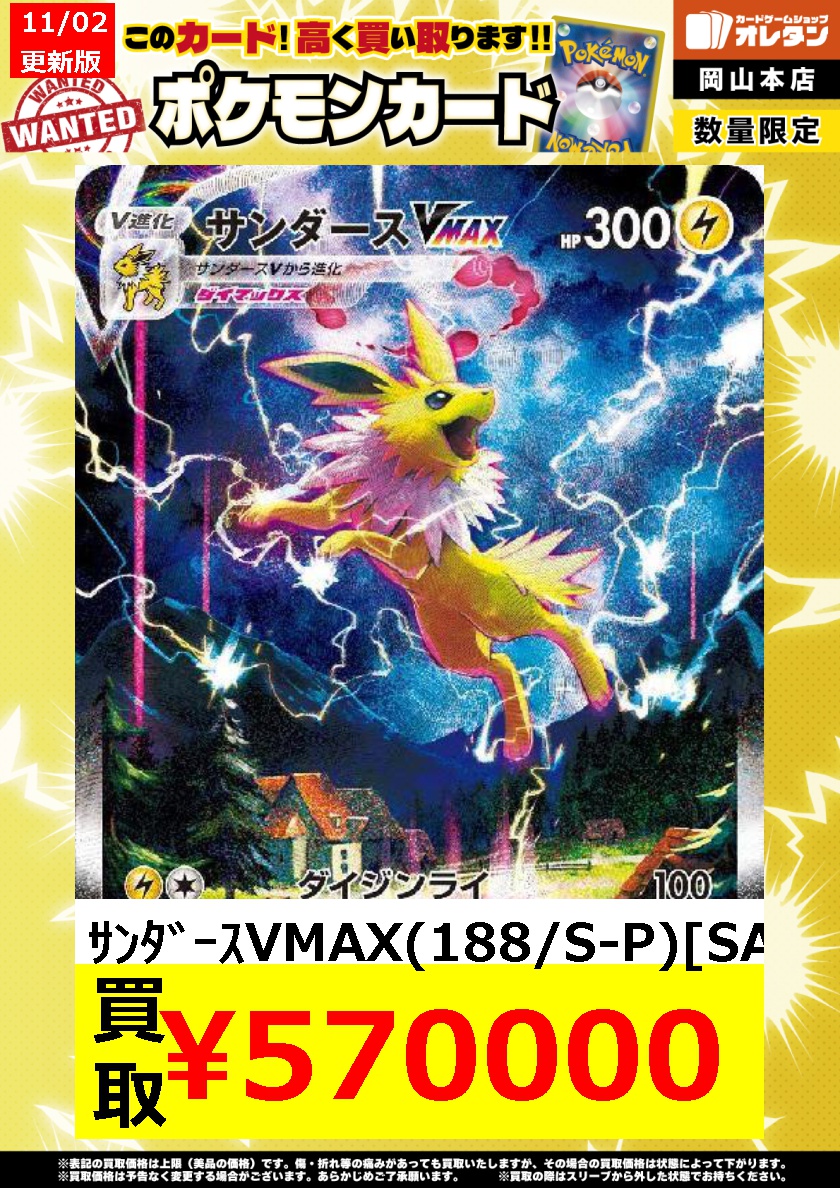 オレタン岡山本店 on X