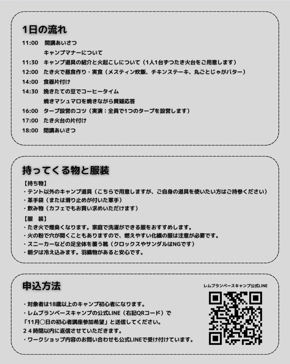 bonnucamptv's tweet photo. 【拡散キボンヌ‼️】
福岡県北九州市のキャンプ場
レムブランベースキャンプでキャンプ初心者向けのワークショップ開催されます‼️
オーナーnaomiさんの創業当時から実現したかったイベントなので、これからキャンプ始めてみたい方は是非ご参加を‼️
https://t.co/zyHOFVeXSI https://t.co/vUVS6BDRUh