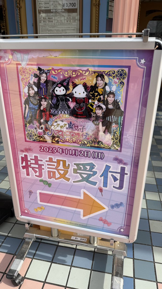 YunA_COSmin's tweet photo. 今日とき宣ピューロでライブなのねぇ🎃👻
シャチもピューロでライブ実現してほしかったなぁ🫠 https://t.co/MHRh9V80ph