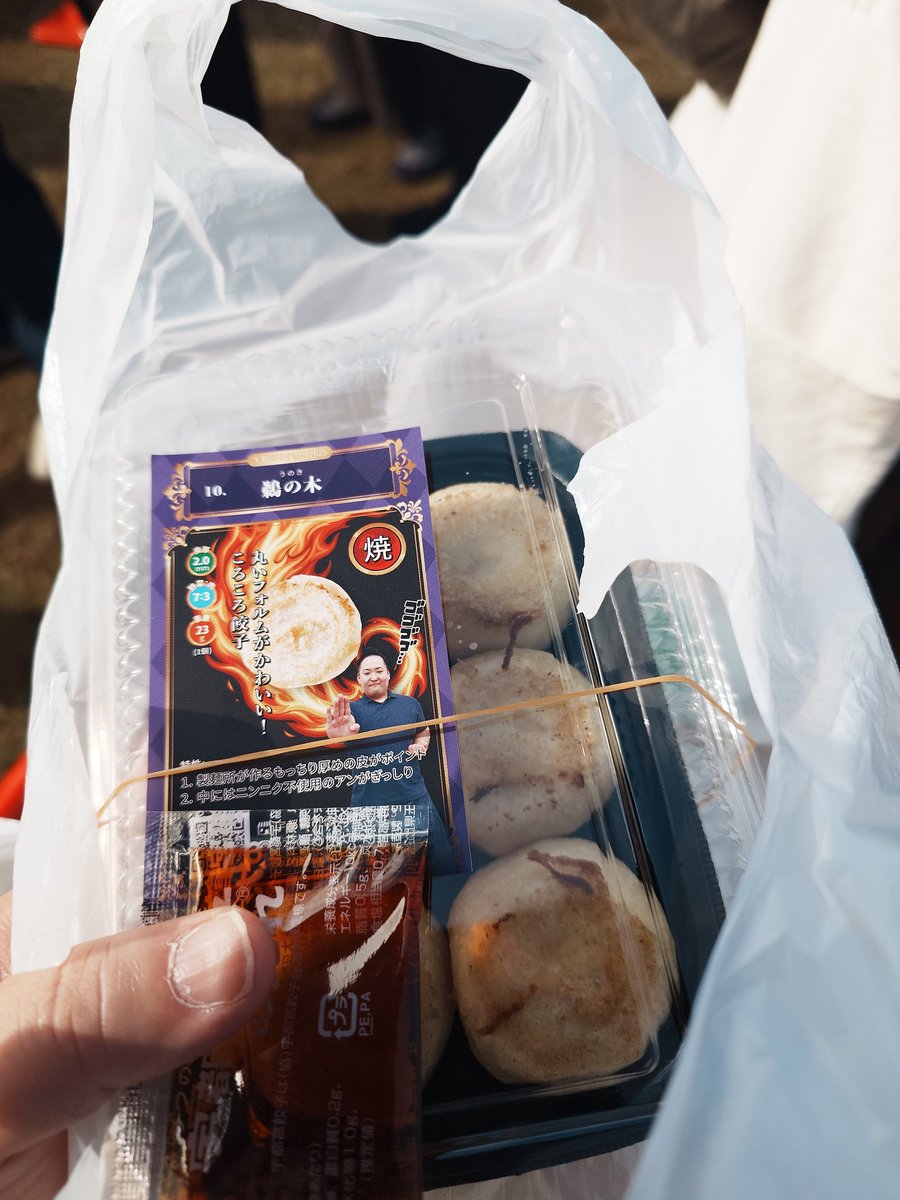 sheepland1's tweet image. 水餃子も合わせると8軒まわったー
今年も行列だったなぁ