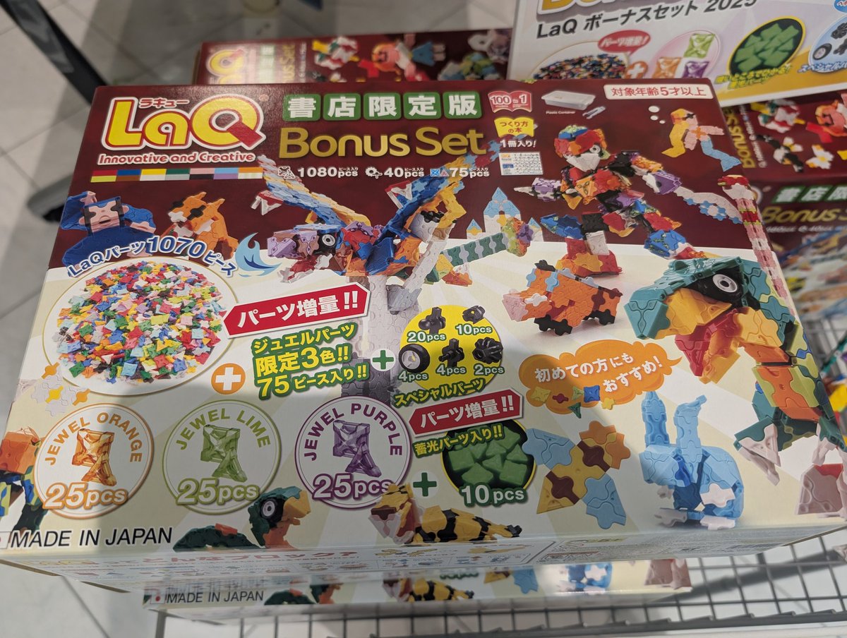 LaQで遊ぼう！イベント始まりました！書店限定ボーナスセットの販売も