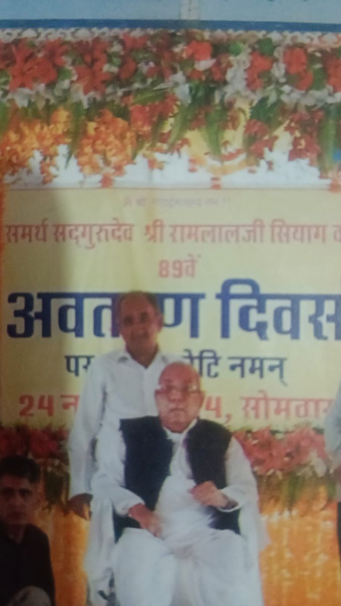 Ami492010's tweet photo. Guru Siyag siddha yog 
Gurudev shree ram lal ji siyag kalki avatar ki jai ho 
#GSSYForNationalUnity https://t.co/29NqaykmZe