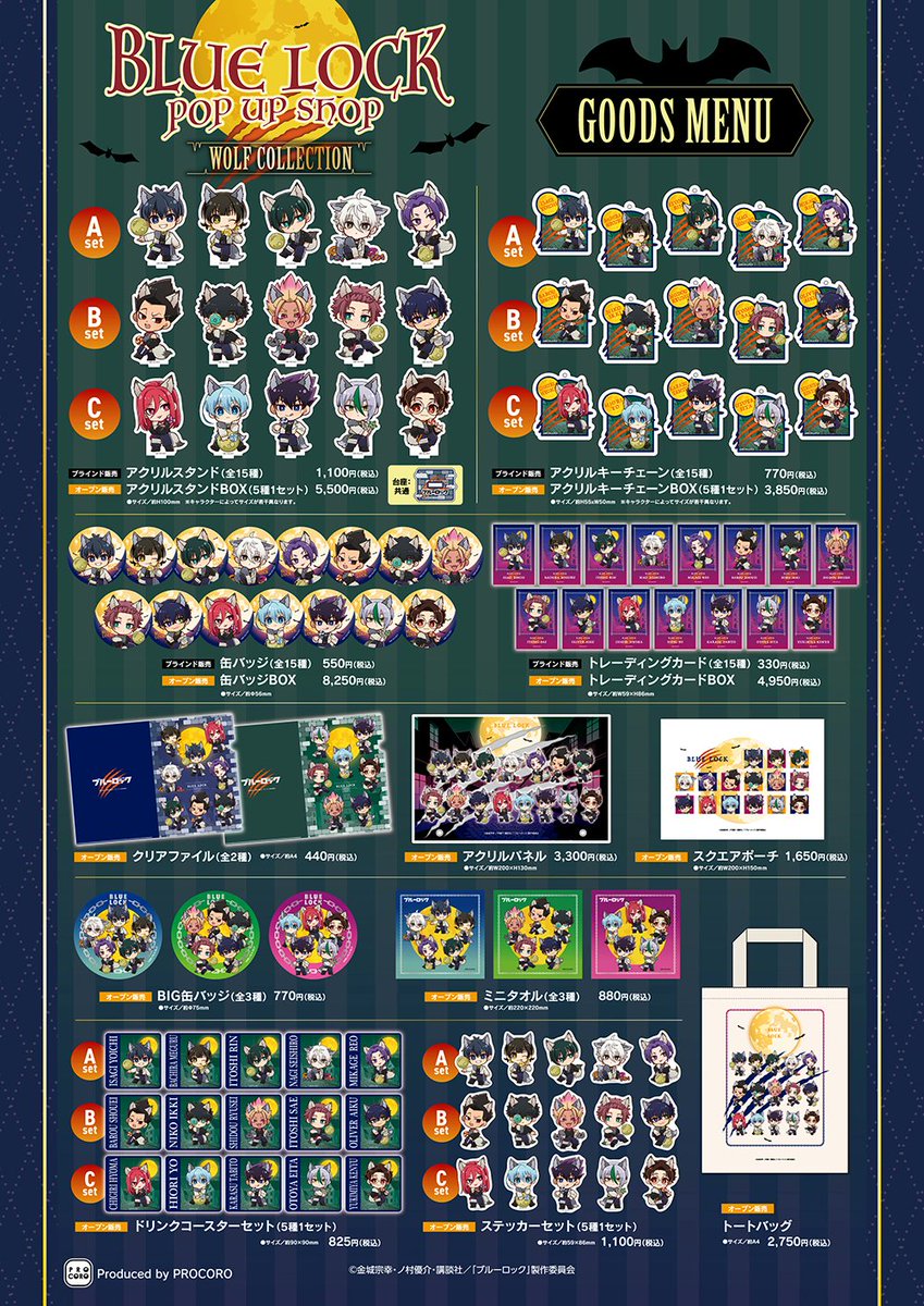 ブルーロック グッズ&情報 on X