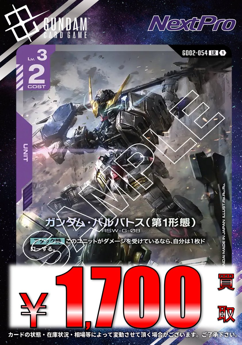 バルバトス グシオン LR パラレル バルバトス グシオン LR パラレル バルバトス グシオン LR パラレル