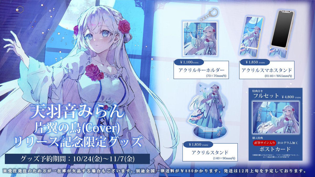 天羽音みらん🦄🌹 on X