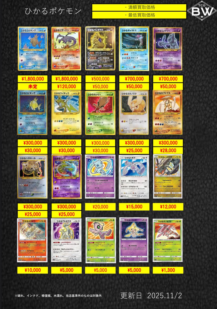 ポケカ　SR SAR SSR UR HR CSR計60枚　まとめ売り 引退品 レアポケカまとめ売り ポケカ SR SAR SSR UR HR CSR計60枚 まとめ売り