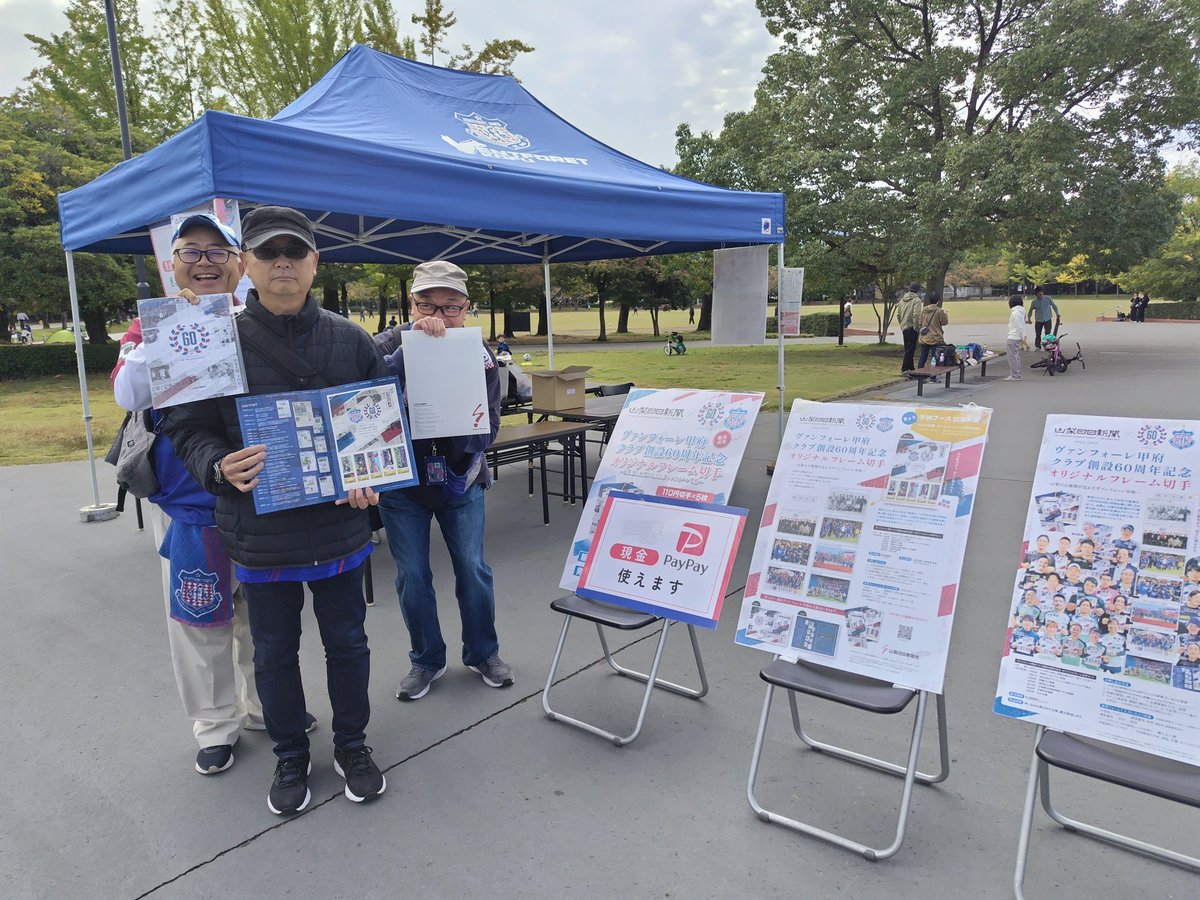 vfk様 写真 ポストカード ヴァンフォーレ甲府 on X