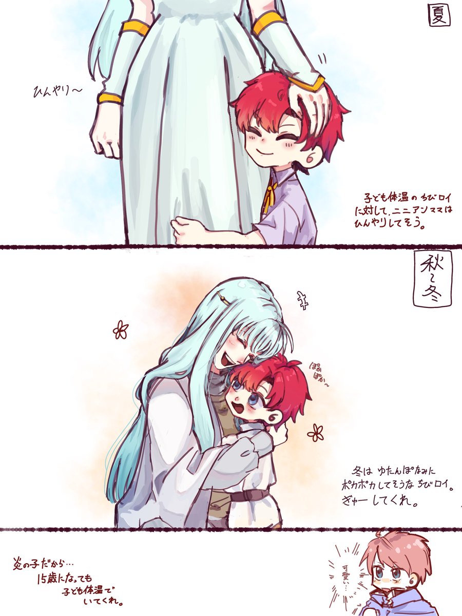 ひんやりでぽかぽか〜🔆

⚠️妄想