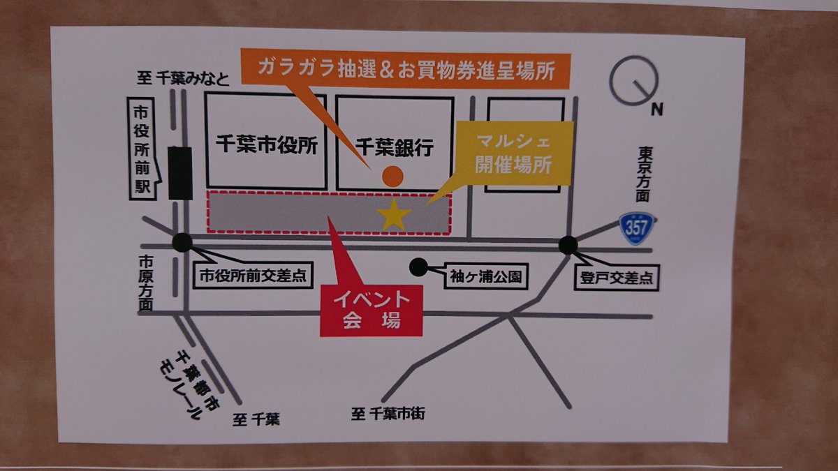 mlit_chibakoku's tweet photo. 『STAY STREET』開催中!
国道357号の避難通路を見てみませんか?
千葉市役所・千葉銀行本店前で開催中です。
道路にお絵かき、建設機械の試乗体験もできます!
#STAYSTREET https://t.co/ETUsw9oojq
