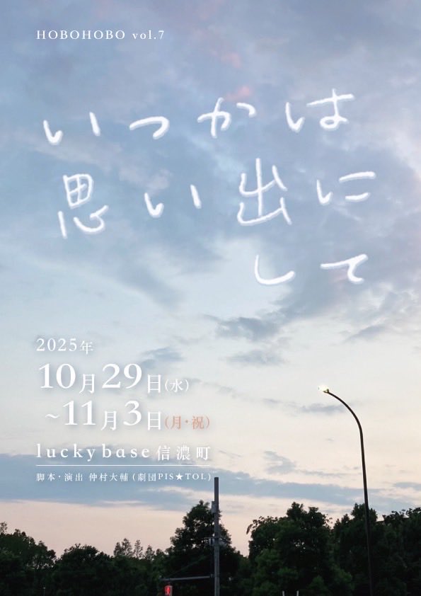 musashifukuyama's tweet photo. #舞台
#いつかは思い出にして
本番5日目
本日も昼夜2公演
昨日も沢山のお客様にご来場頂き本当に感謝しか有りません😭
今日も今日とて楽しんで貰える様に全身全霊を掛けて肩ぶん回します💪
血い滾らせろ🌋
魂燃やせ🔥
全て出し切れや❗️
やるぞ‼️
チェストーッ‼️‼️
#役者
#芸人
#hobohobo https://t.co/teyqptsrVm