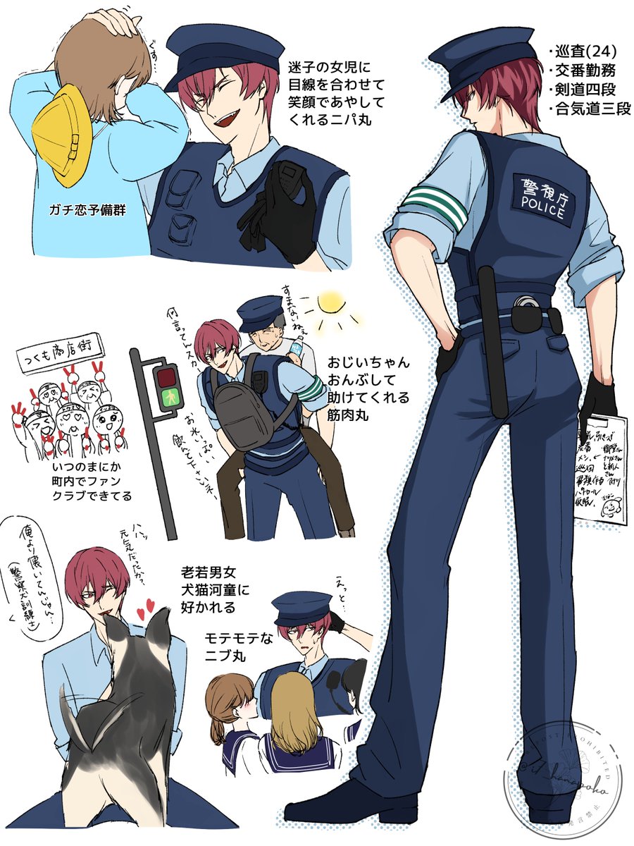 いぬのおまわりさん