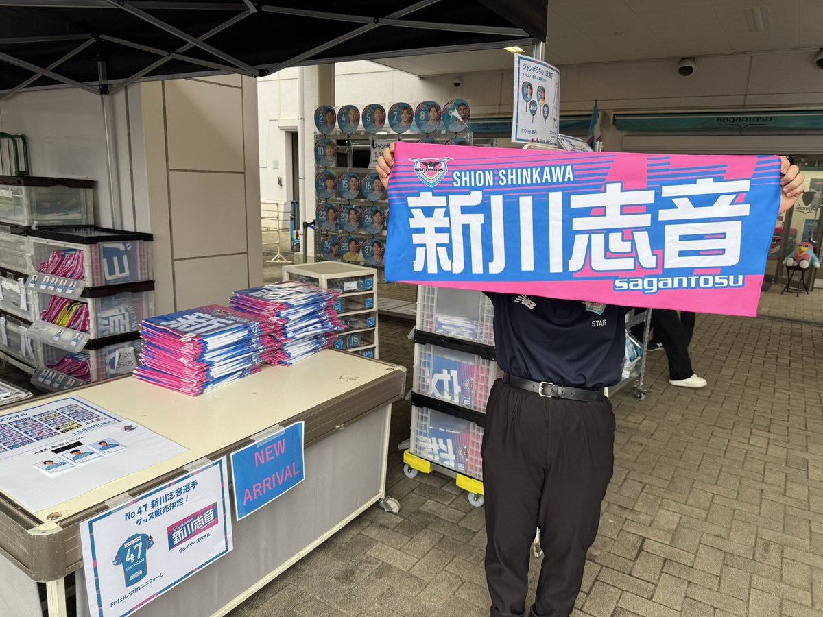 ガチャン鳥栖セット サガン鳥栖公式 on X