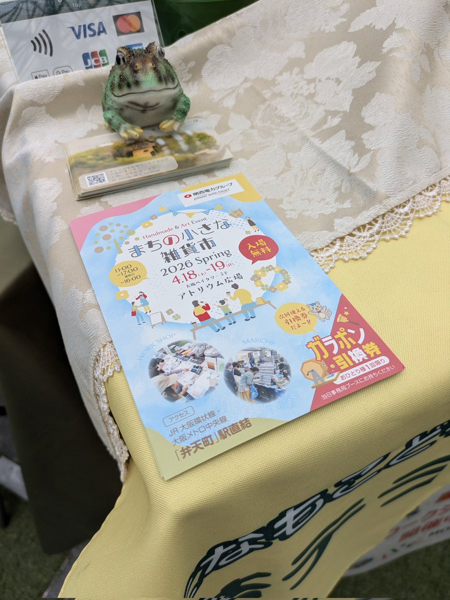本日、明日と大阪ベイタワーにてまちの小さな雑貨市に参加しています！ぜひお越しください〜！