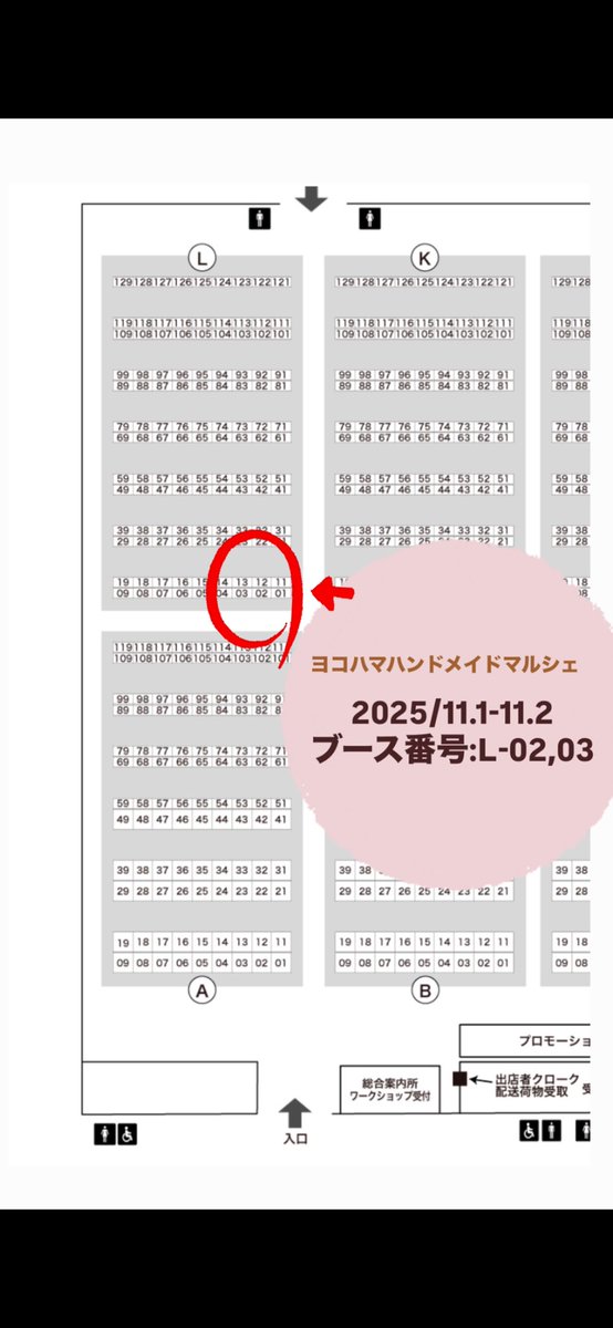 ヨコハマハンドメイドマルシェ
2日目始まりました☀️
本日もL-02.03でお待ちしております🎪

#ヨコハマハンドメイドマルシェ