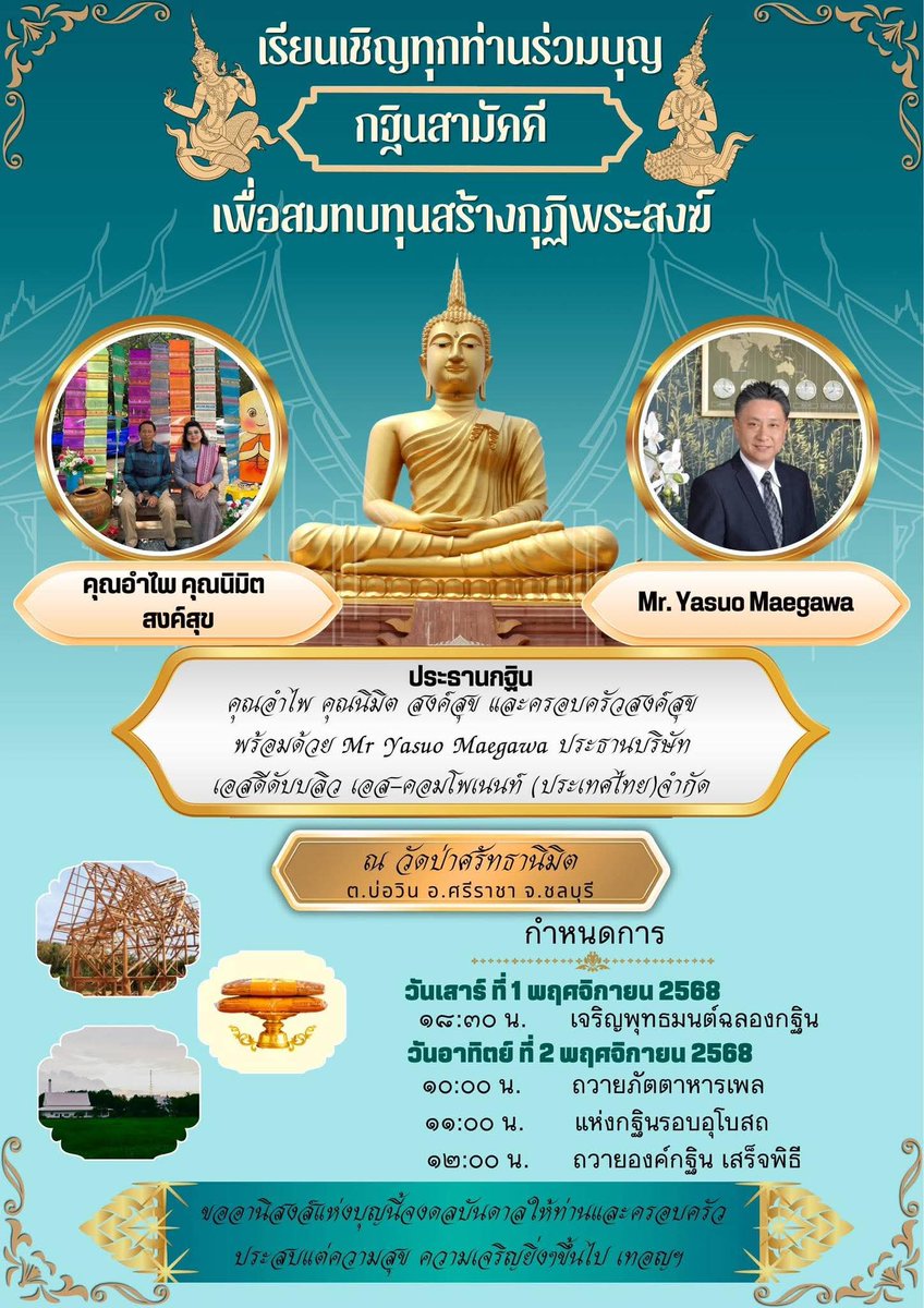KToemsap's tweet photo. ทำบุญโรงทานบุญกฐิน ณ วัดป่าศรัทธานิมิต จ.ชลบุรี ในนาม"ไอศครีมปันสุขของฟรีนเบค"จำนวน 90 โคน ขอบคุณผู้สนับสนุนไอศรีม @WikiFreenBecky 

#Extremeโคนเจนใหม่กับฟรีนเบ็คกี้ 
#Extremeโคนเจนใหม่ 
#NestleExtremeDoubleChocBrownieCone
#NestleExtremeStrawberrySundaeCone 
#FreenBecky #ฟรีนเบค https://t.co/1m46X2SOg0