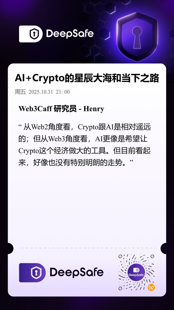 DeepSafe_CN's tweet image. 《AI+Crypto的星辰大海和当下之路》三日论坛

2025.10.31 第三场 嘉宾精彩发言
