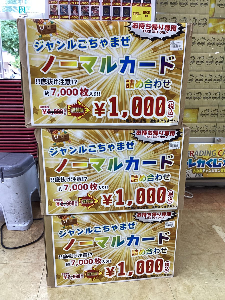 ビデオインアメリカ西七条店iNトレカチャンピオン on X