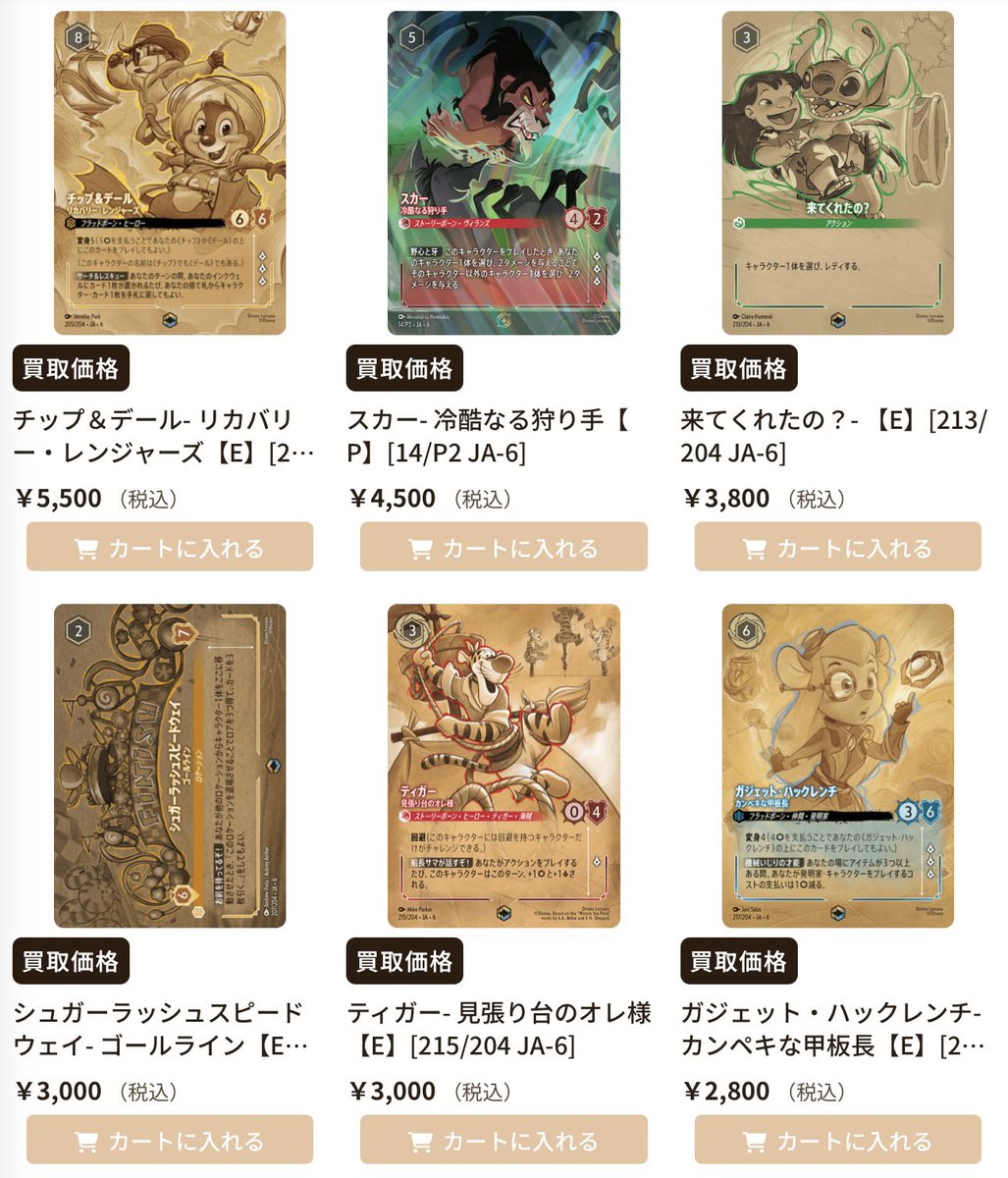 ディズニー・ロルカナ専門店『ロルハッピー』 on X