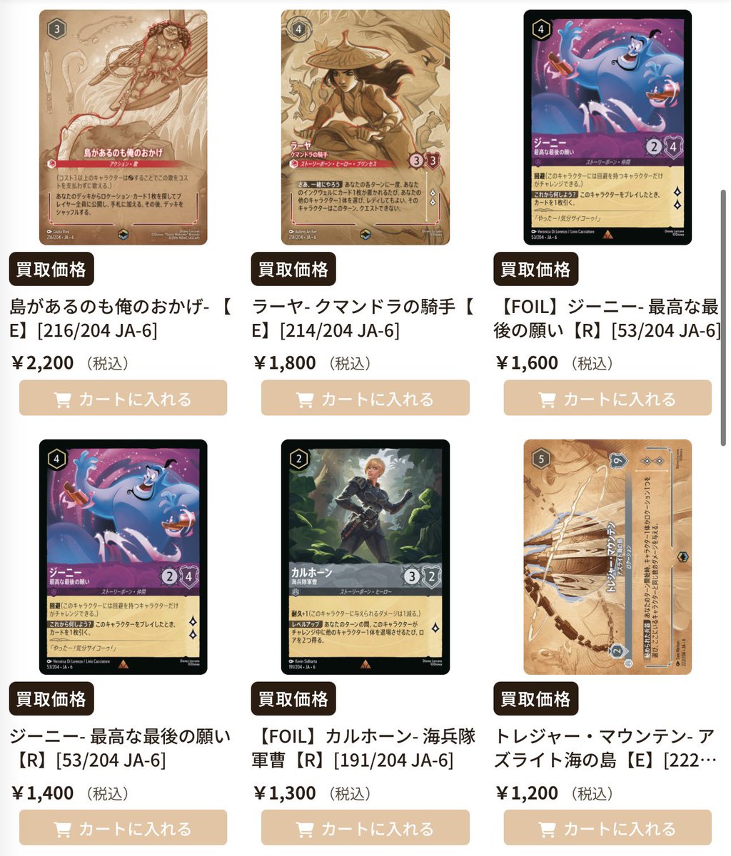 ディズニー・ロルカナ専門店『ロルハッピー』 on X