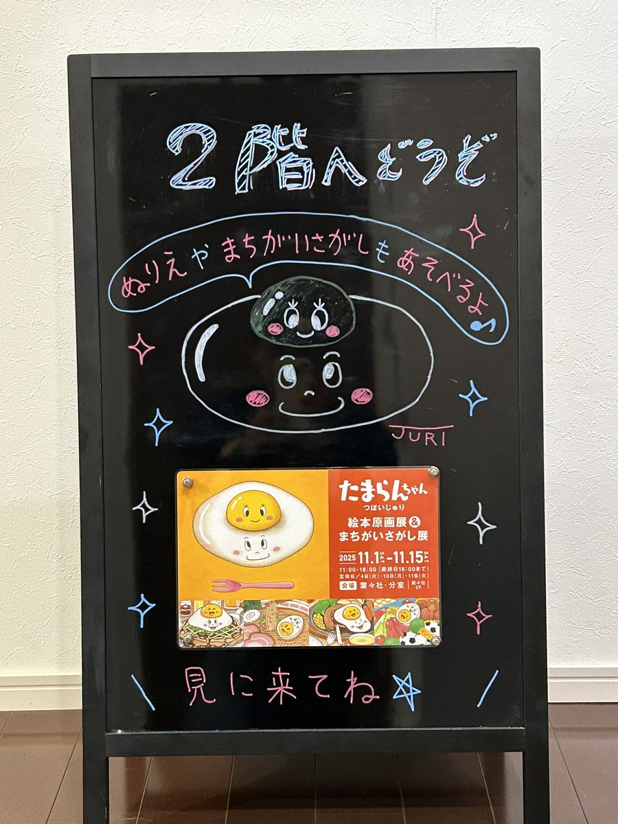 原画 油彩画 【待ちぼうけ】 つぼいじゅり on X