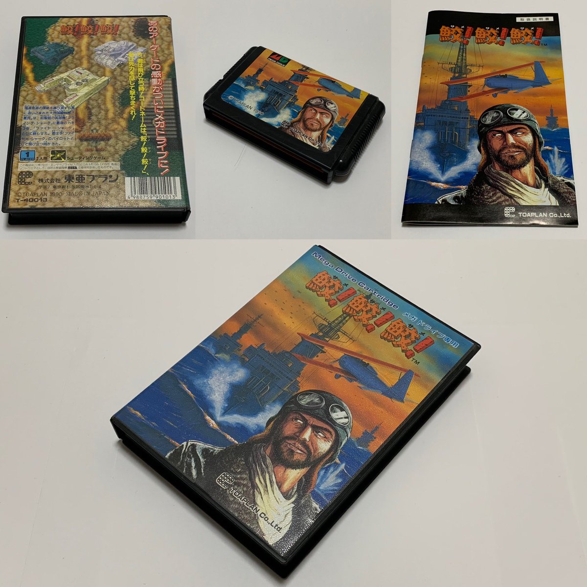 メガドライブ 中古】【Amazon.co.jpエビテン限定】メガドライブミニW・アジア