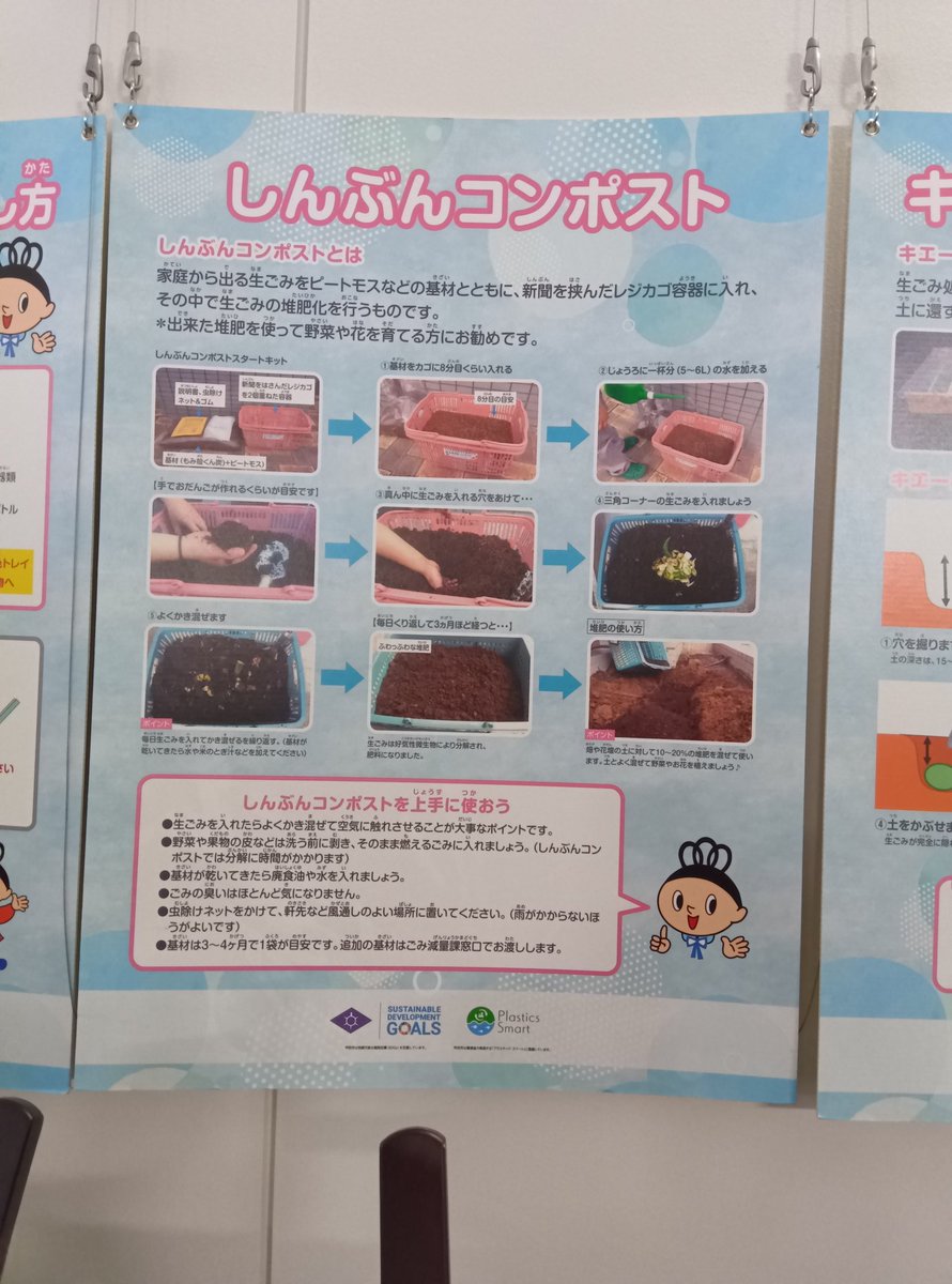 keko0928's tweet photo. @vf_sdgs
楽しく学べました! https://t.co/XPTKNyBA5h
