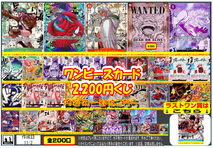 るぅと　コレカ 商品詳細 | トレカアイテムくじOnline