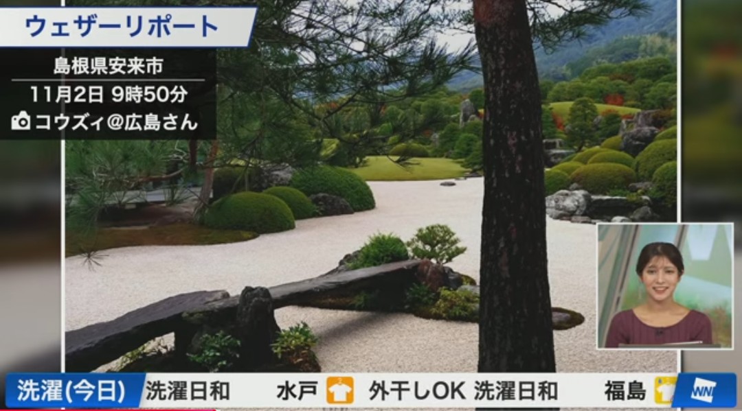 ウェザーリポート