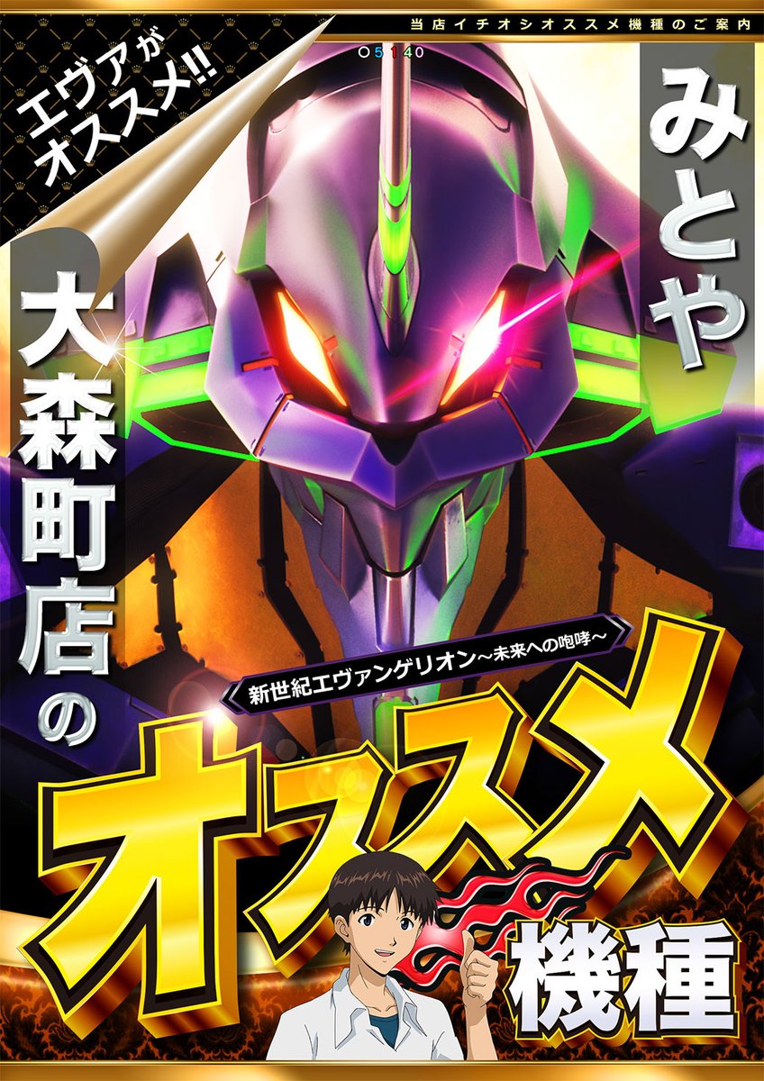 コンプ品 エヴァンゲリオン 御守り コンプ品 エヴァンゲリオン 御守り