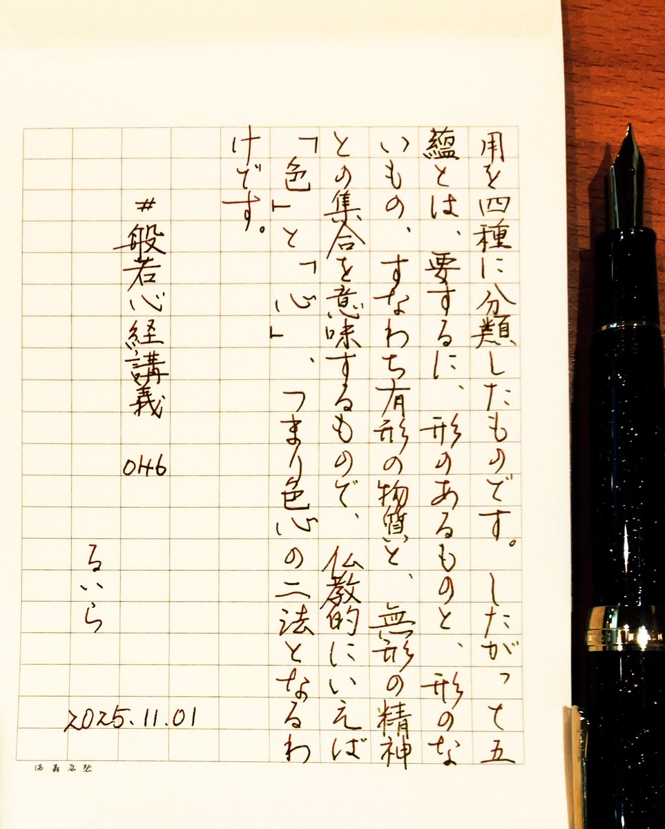 【人生の後押しの力、故人の弔いなどに】松汐先生 揮毫の書＂般若心境＂(表装あり) 人生の後押しの力、故人の弔いなどに】松汐先生 揮毫の書＂