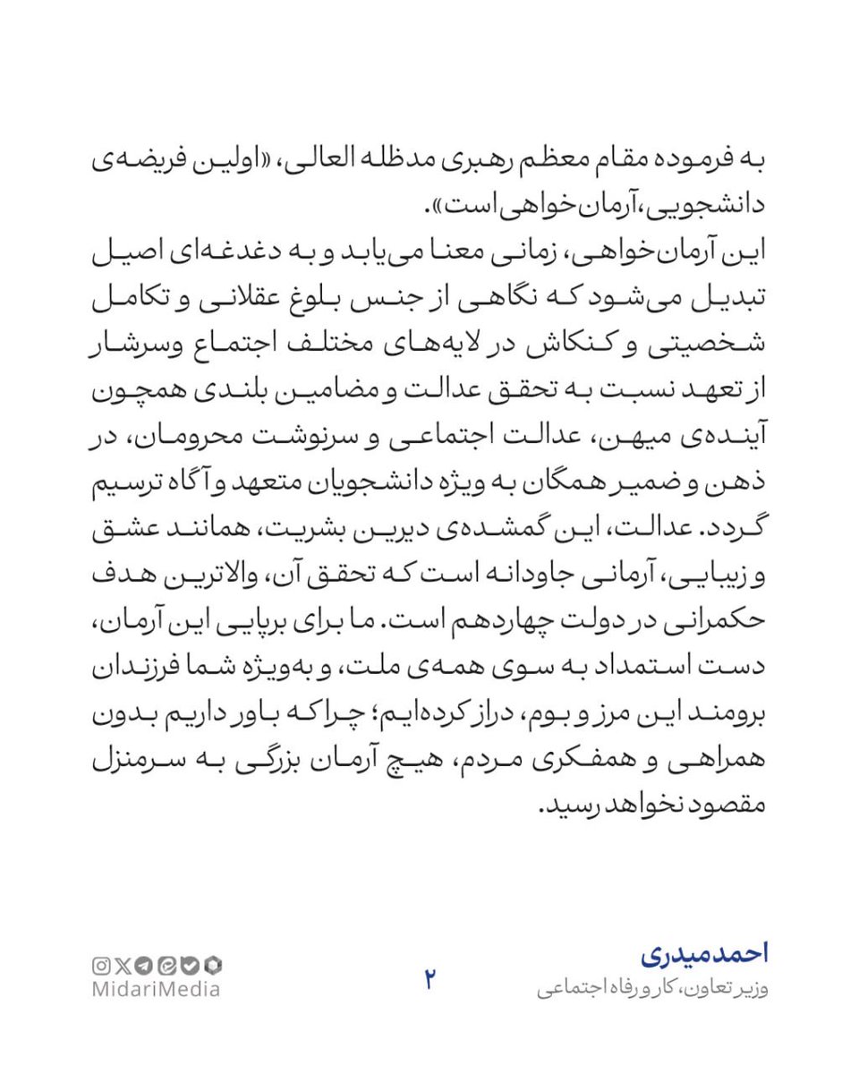 احمد میدری | Ahmad Midari tweet media