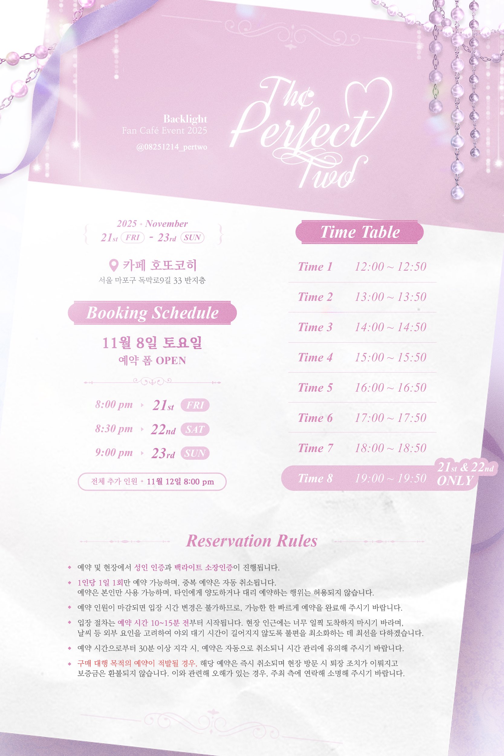 <𝚃𝚑𝚎 𝙿𝚎𝚛𝚏𝚎𝚌𝚝 𝚃𝚠𝚘>