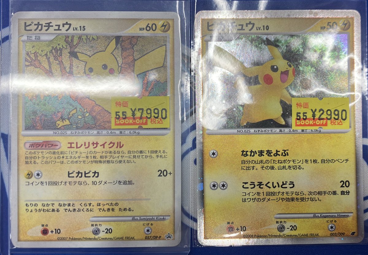 sunmi トレカ ブックオフミーナ天神店 トレカ on X