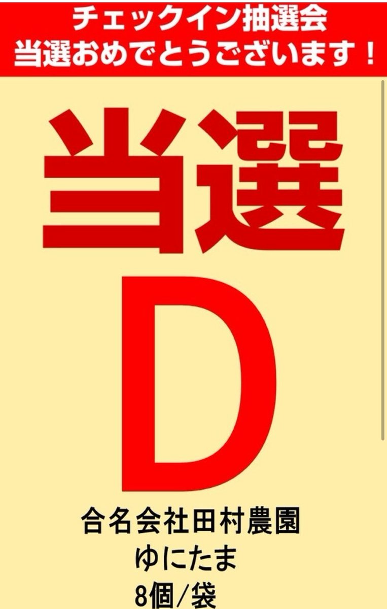 煮卵オーダーページ スケーター 電子レンジ調理器 薄焼き卵レンジメーカー