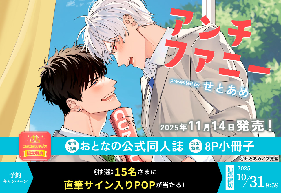 コミックニュース　コメント分 コミック｜Z/X Code reunion(ゼクス コード リユニオン)