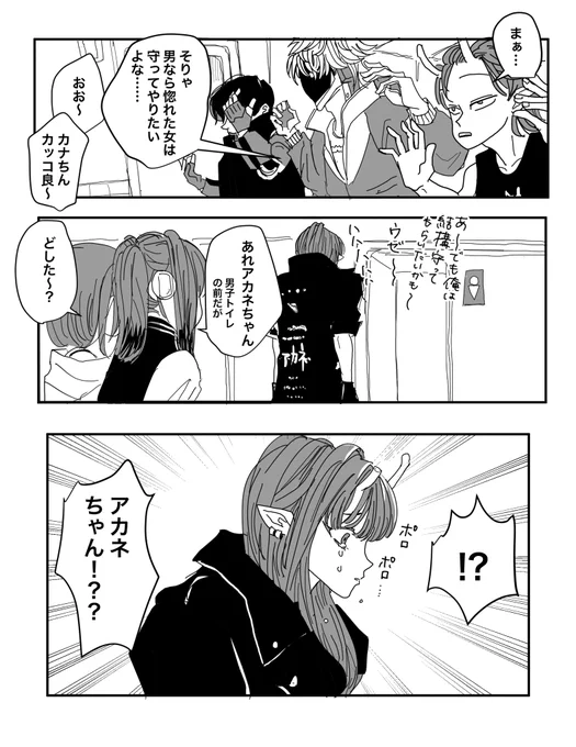 好みの女性(アカカナ 