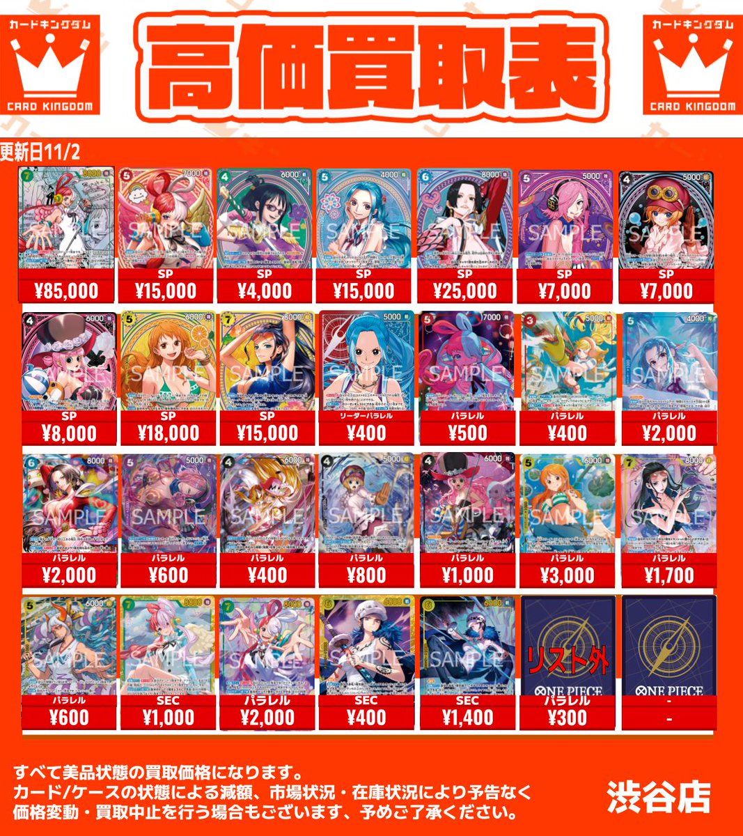 カードキングダム渋谷店 on X