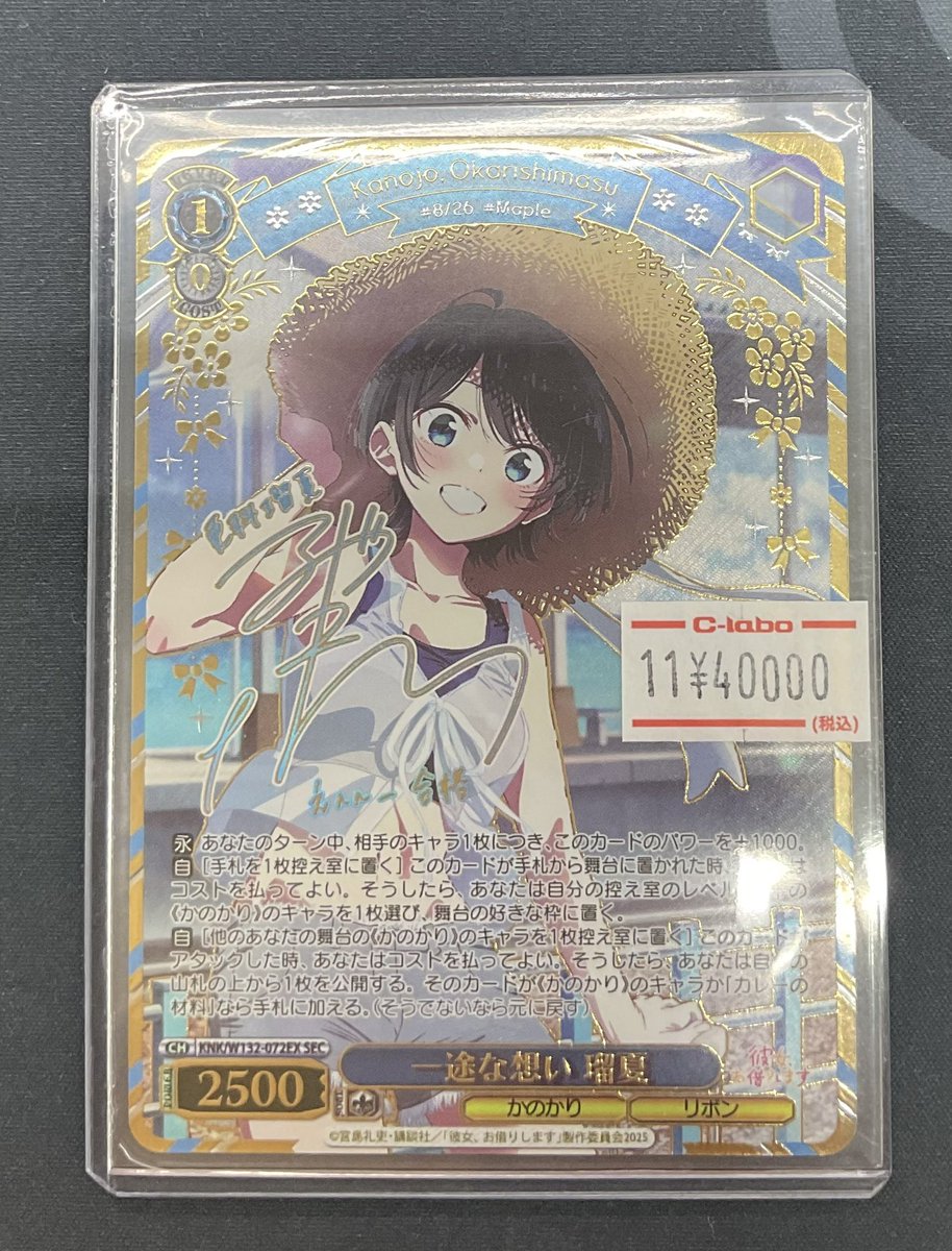 なんば店 WS 販売情報】 #ヴァイスシュヴァルツ 🌈入荷情報🌈 かのかり