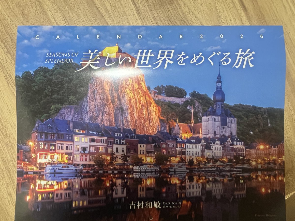 そろそろ来年のカレンダー買おうと思い、今年も吉村和敏さんのカレンダーを購入！