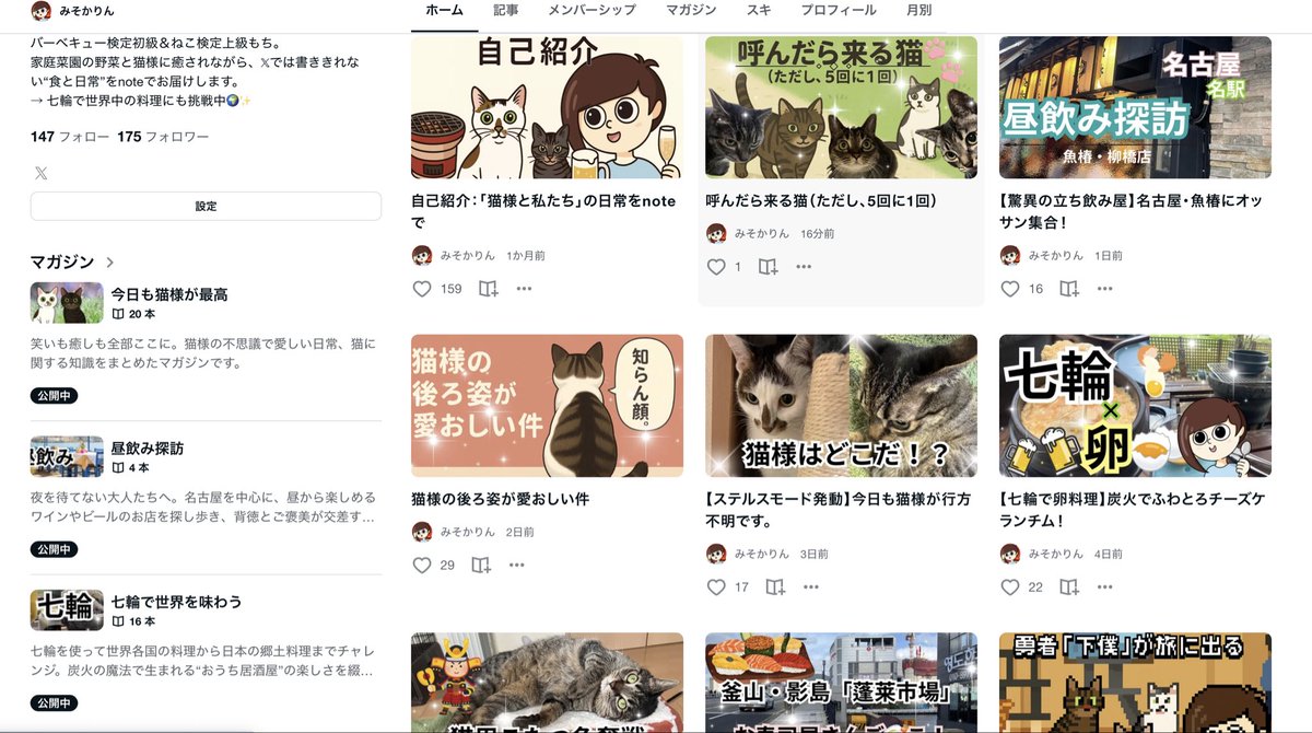 みそかりん@猫と七輪と酒に溺れるブロガー🐈🐈⬛ tweet media