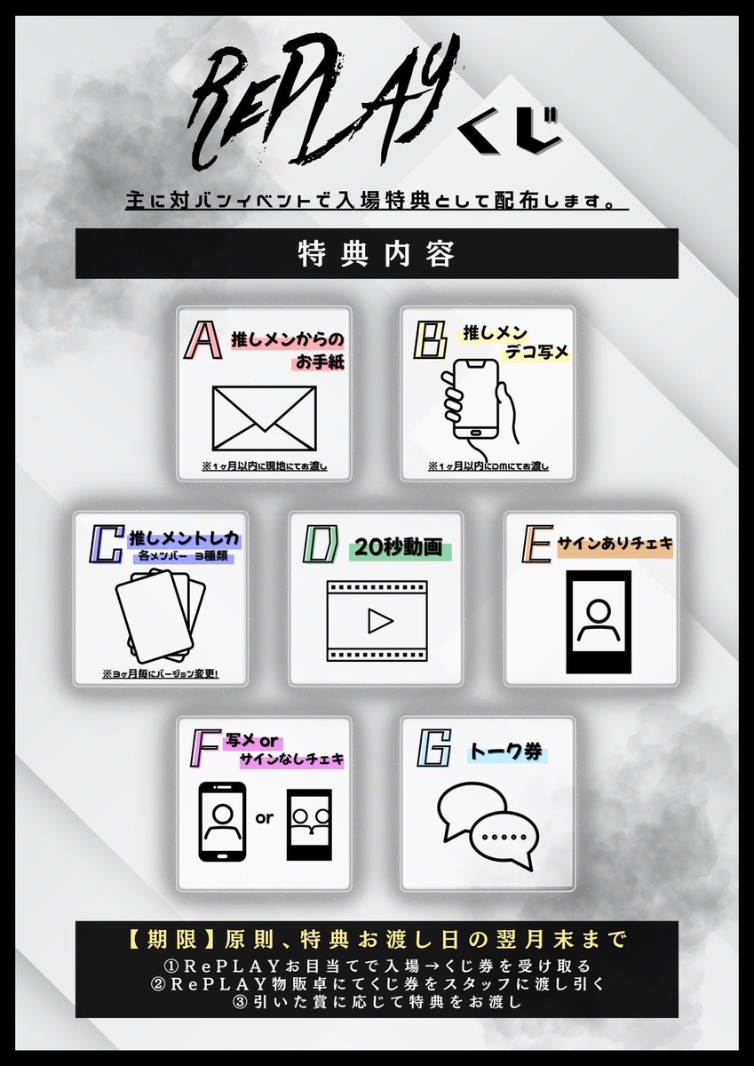 RePLAY（リップレイ） on X