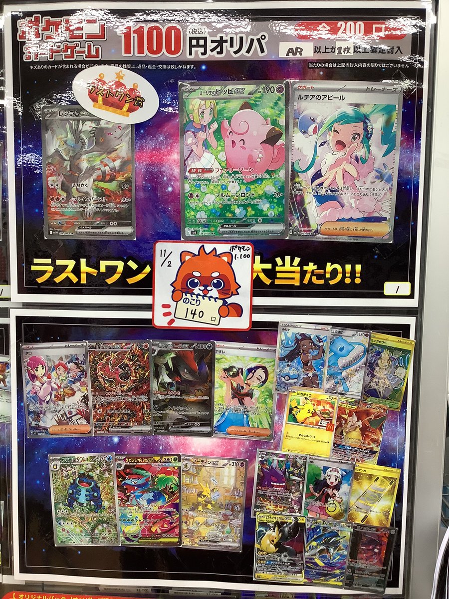 nのレシラムar ×13枚 ポケモンカードゲーム Nのレシラム AR sv9 109/100 : GAME38JAPAN