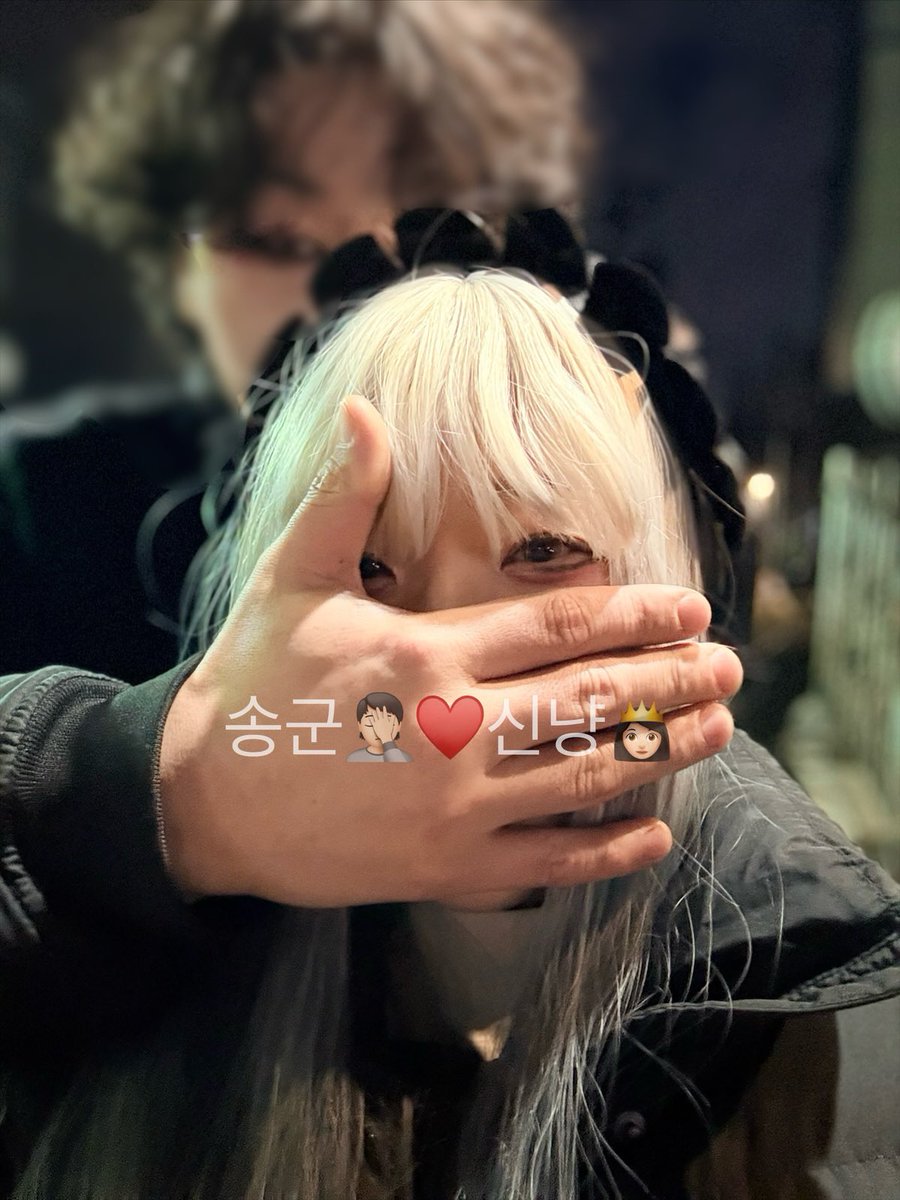 송군🤦🏻❤️신냥👸🏻 커플 (공동계정) tweet media